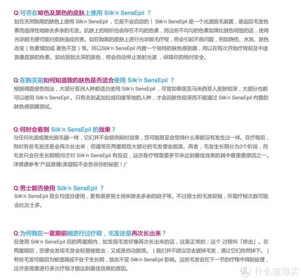 脱毛器的脱毛效果好不好