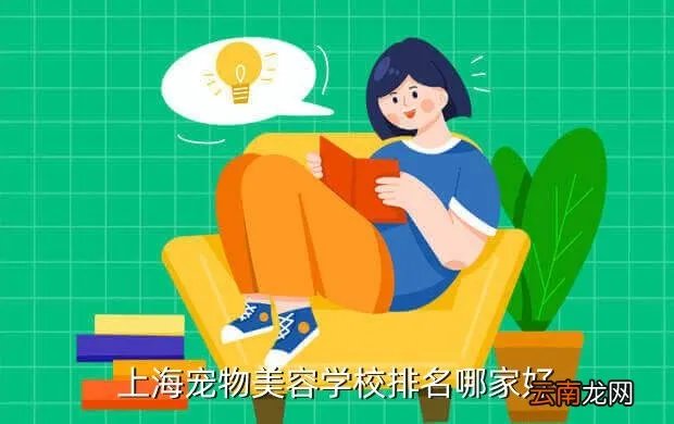 北京若雯宠物美容学校,有经验的朋友给我介绍个宠物美容学校