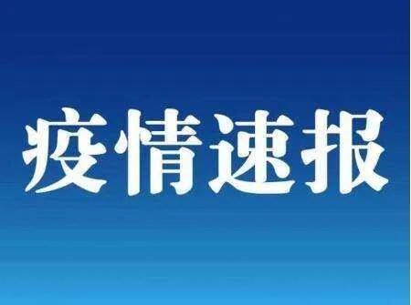 31省份新增19例确诊,都出现在什么地方?