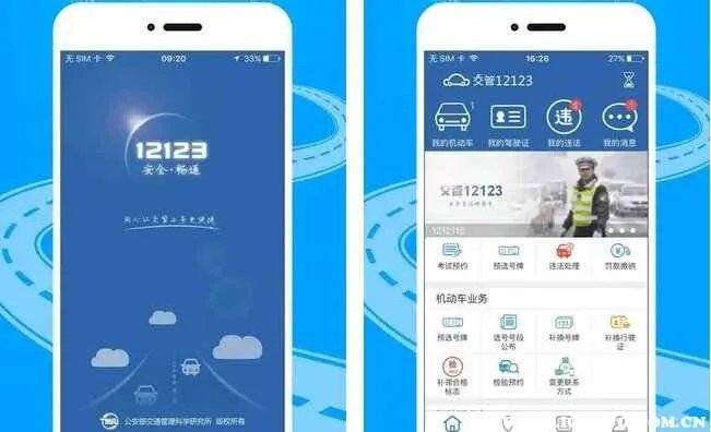 123123违章车辆查询交费，在哪查车辆违章