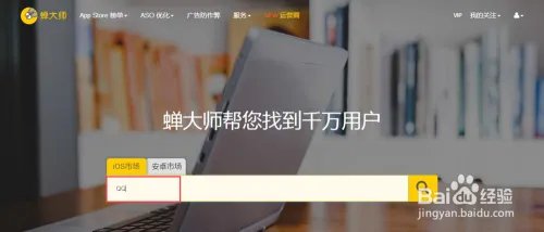 ASO工具导航大全—蝉大师工具使用技巧