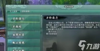 剑三怎么升级最快