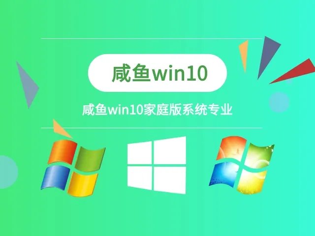 win10家庭版哪个版本最稳定