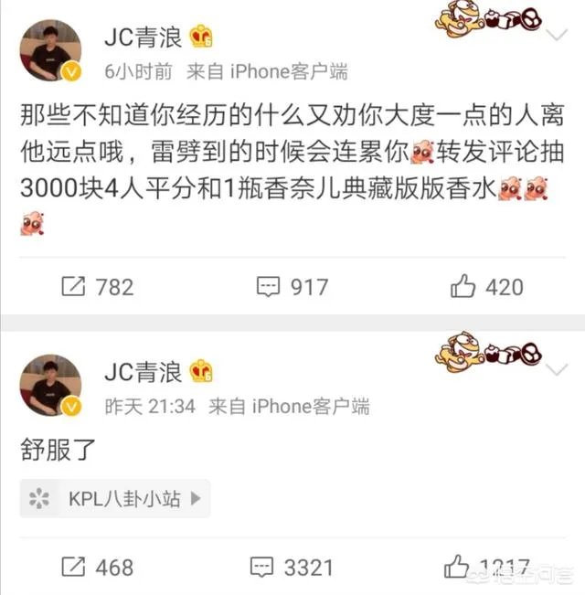 JC青浪与QG矛盾升级，QG止步季后赛青浪却微博庆祝且放言不会大度，症结在哪？