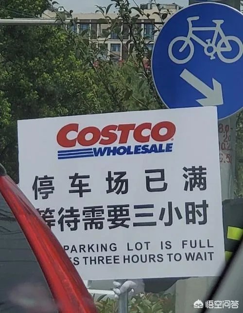 上海Costco从开业限流排队，而现在又排队退卡，十一假期还会排长队吗？