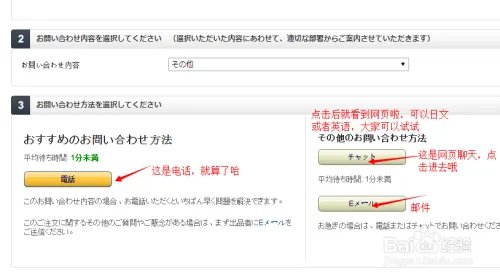 日本亚马逊海淘攻略,全面技巧
