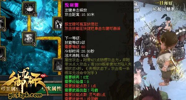 后期王者 御龙在天陷阱弓技能加点详解