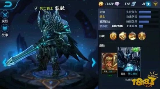 《王者荣耀》亚瑟出装与符文搭配指南