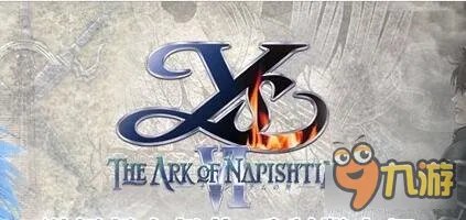 伊苏6地图图鉴 宝物搜集必备品一览