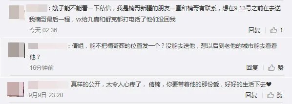 段宏楠个人资料简介 他触电身亡事故