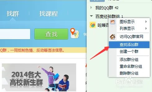 QQ群怎么分组_QQ群分组名字