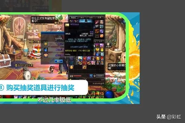 稀有装扮兑换券怎么得？