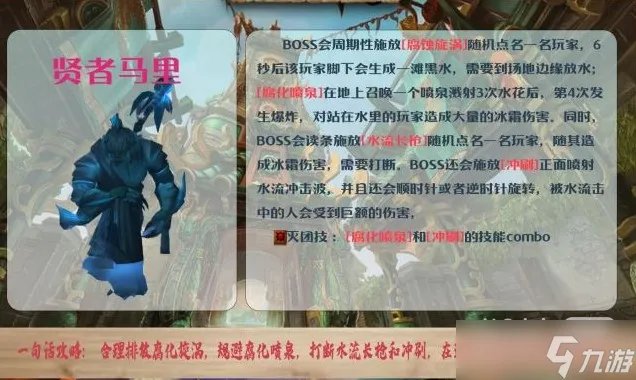 《魔兽世界》10.0青龙寺大秘境打法攻略
