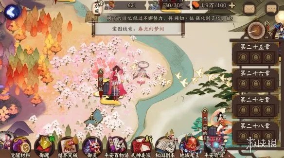 《阴阳师》春光幻梦间在哪 宝图线索春光幻梦间位置