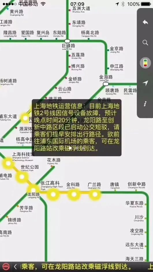 上海地铁2号线故障乘客怎么出行？