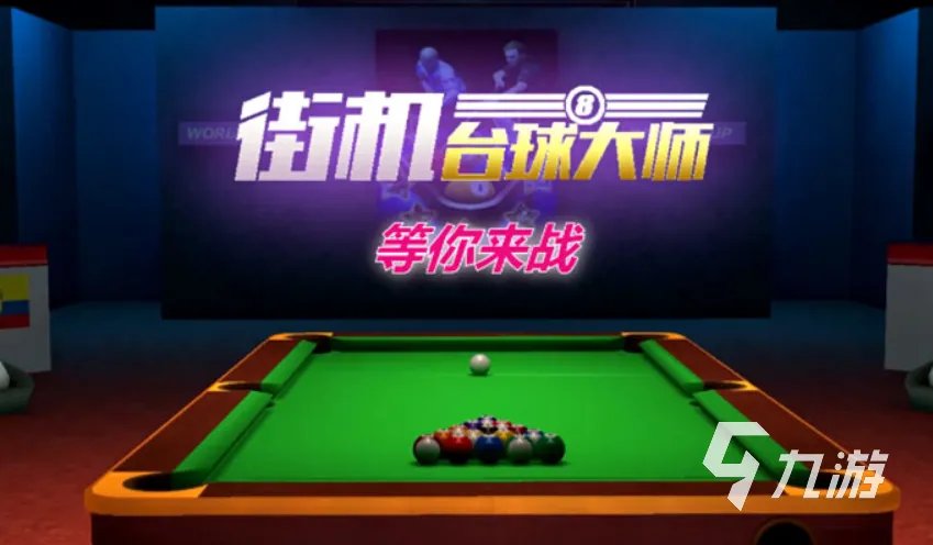 有哪些好玩的3d手游推荐 2023最流行的3D手游排行榜