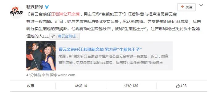 江若琳公开恋情是真的吗?