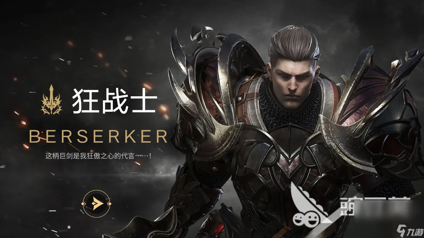 命运方舟狂战士觉醒任务怎么做 命运方舟狂战士觉醒任务完成方法