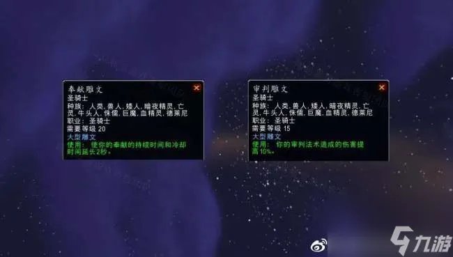 魔兽世界圣骑士技能介绍与释放顺序 加点技巧等玩法全攻略