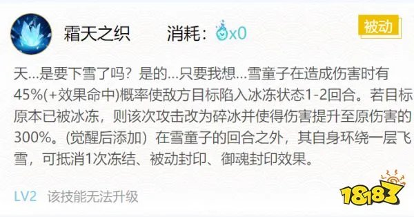 2021阴阳师雪童子御魂怎么搭配 雪童子御魂搭配攻略