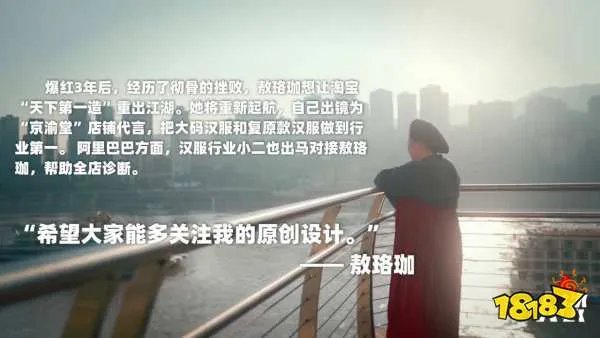 “汤圆姐姐”敖珞珈经历失败后，重出江湖！