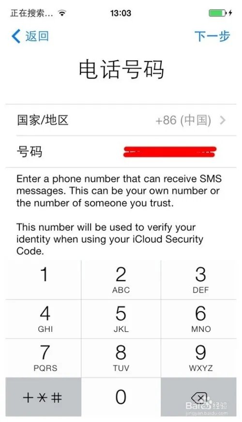 iPhone苹果系统激活 与iOS7系统激活