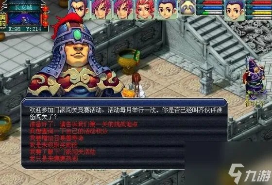 梦幻西游12门派活动开始时间 梦幻西游12门派活动闯关通关攻略