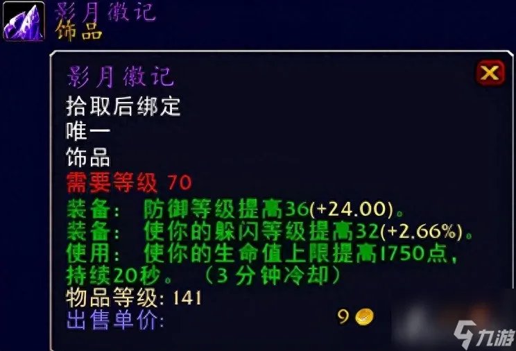 WOW塞拉斯救世主护肩怎么获取 魔兽世界毕业级巅峰装备获取攻略