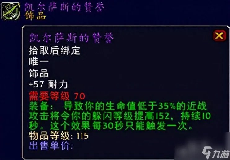 WOW塞拉斯救世主护肩怎么获取 魔兽世界毕业级巅峰装备获取攻略