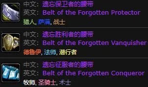 魔兽世界太阳井掉落有哪些 太阳井高地掉落大全一览