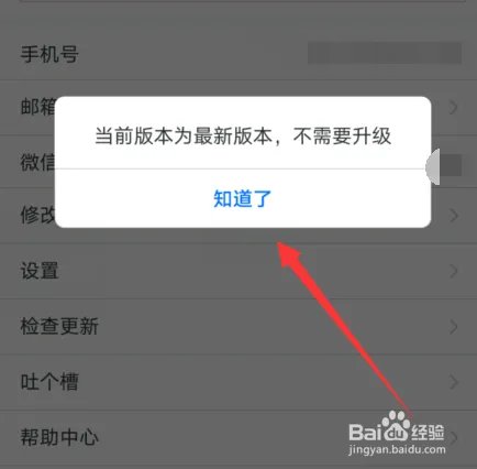 腾讯会议主页三个小点更多消失了怎么办