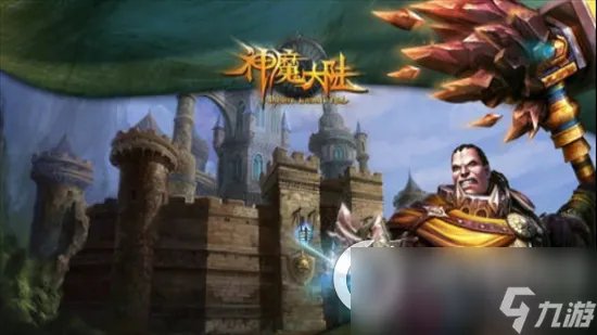 《神魔大陆》职业选择怎么选 六大职业推荐