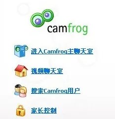 camfrog连接错误，发生无法连接的解决办法