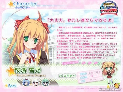 日本成人游戏 《青梅竹马大总统(幼なじみは大统领)》英文版进厂压盘