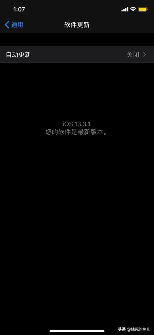 Ios13.4正式版到底有没有如约而至？怎么样？