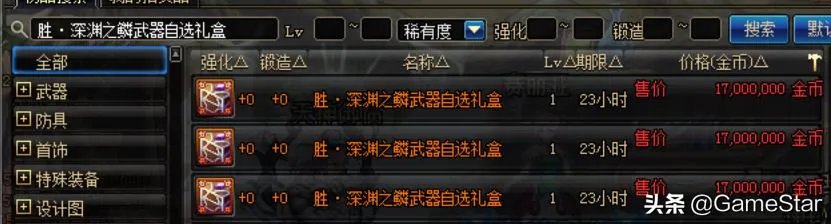 异界的记忆碎片（DNF新换装快速获取攻略）