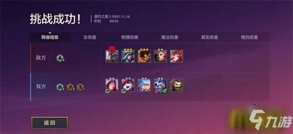 《金铲铲之战》腐朽之盾第三关怎么过 腐朽之盾第三关通关攻略