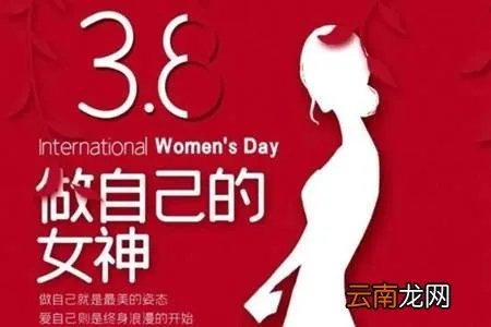 3.8女神节图片大全