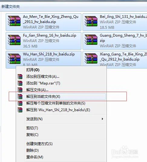 怎么安装百度手机地图离线包