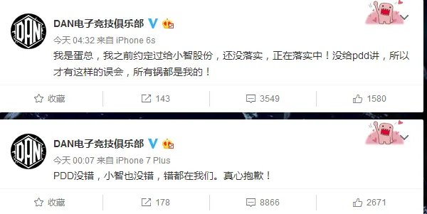 DAN战队剧情大反转！小智确实是DAN战队老板之一