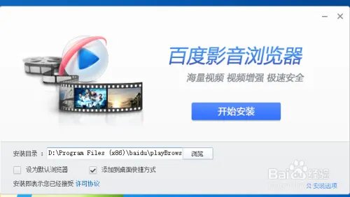 百度影音浏览器你不一定知道的神器