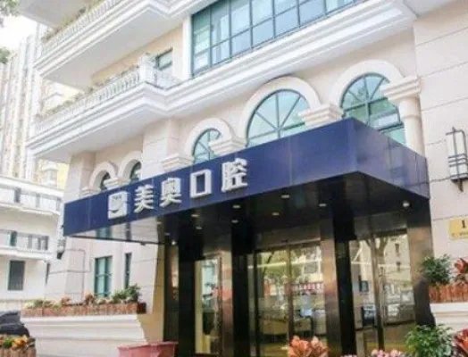 上海口腔医院排名名_价格表(价目表)一览