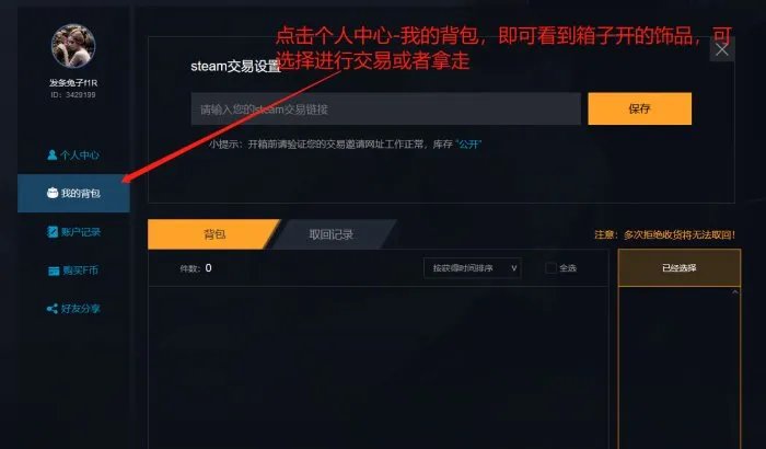 CSGOpiggycase开箱网怎么样 piggycase开箱网介绍