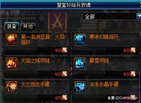 异界的记忆碎片（DNF新换装快速获取攻略）