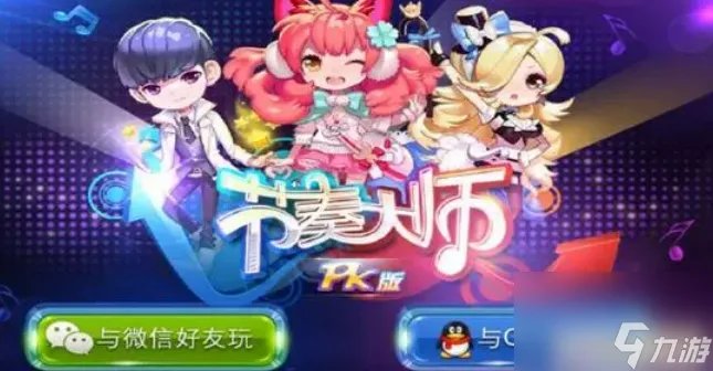 节奏大师怎么获取金币 节奏大师获取金币教程