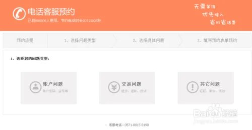 淘宝投诉卖家怎么投诉电话是多少