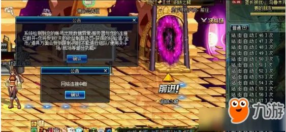 dnf站街刷金币bug讲解