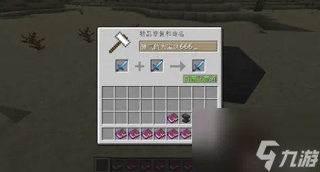 黑铁砧自己怎么去 我的世界铁砧合成攻略