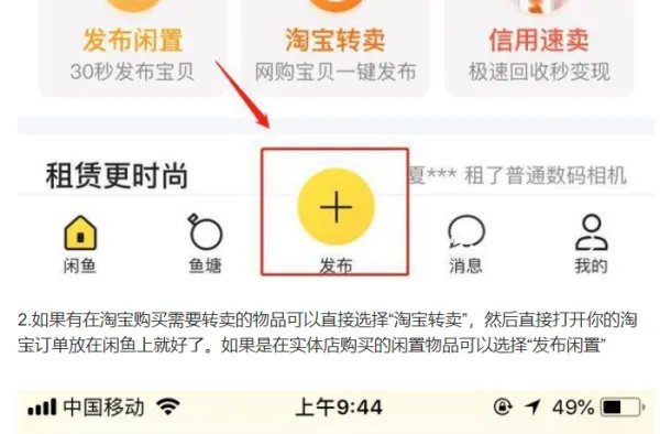 谁能说明下手办转单的具体流程？我想在手办买卖吧转，但没转过，听说要用咸鱼？答得好再加分