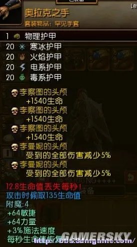 《火炬之光2》一击200W 灰烬法师装备技能法术选择心得